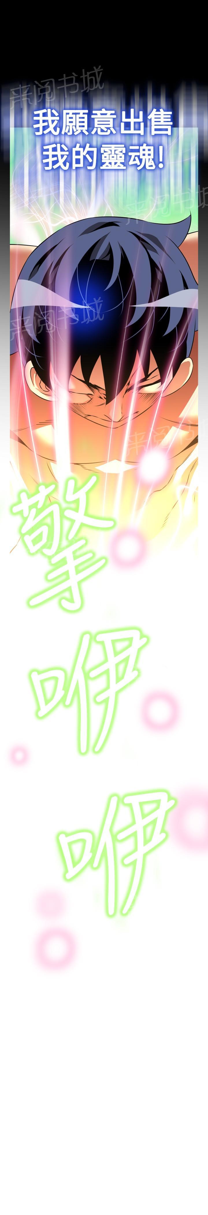 《超级作弊器》漫画最新章节第120话免费下拉式在线观看章节第【7】张图片