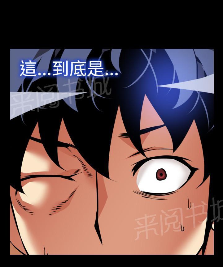 《超级作弊器》漫画最新章节第120话免费下拉式在线观看章节第【3】张图片