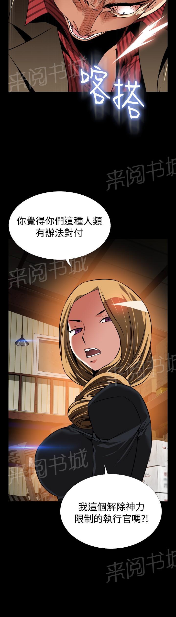 《超级作弊器》漫画最新章节第123话免费下拉式在线观看章节第【17】张图片