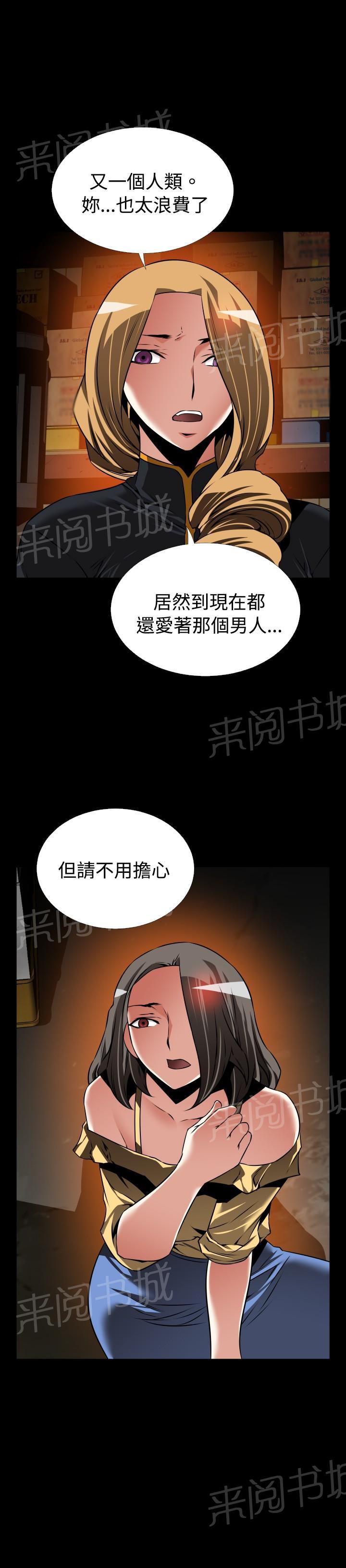 《超级作弊器》漫画最新章节第123话免费下拉式在线观看章节第【9】张图片