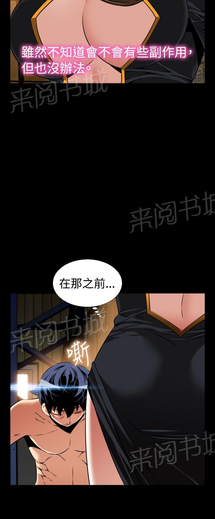 《超级作弊器》漫画最新章节第123话免费下拉式在线观看章节第【4】张图片