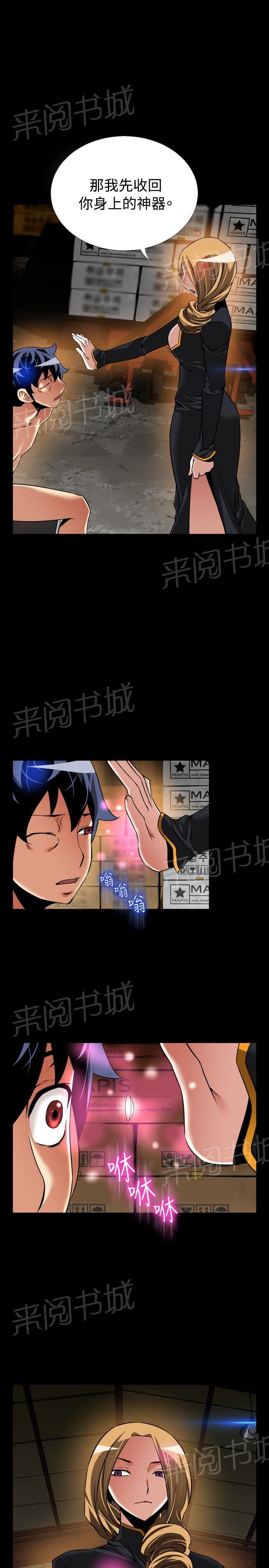 《超级作弊器》漫画最新章节第123话免费下拉式在线观看章节第【3】张图片