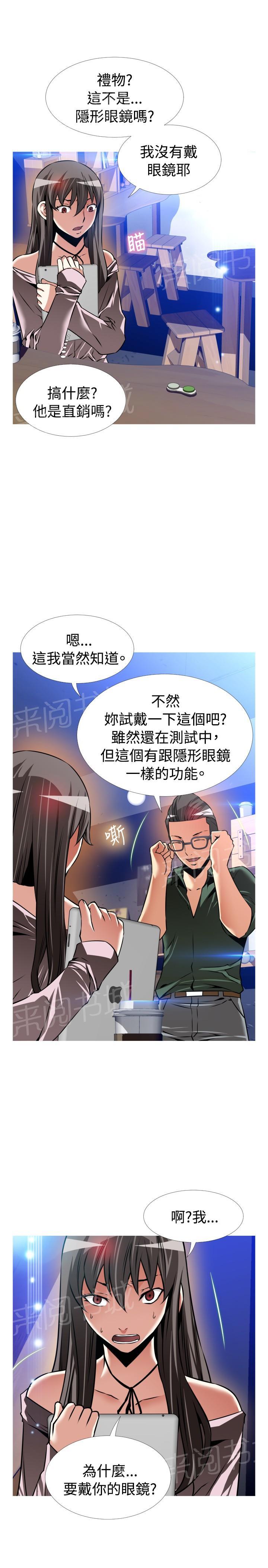 《超级作弊器》漫画最新章节第124话免费下拉式在线观看章节第【18】张图片