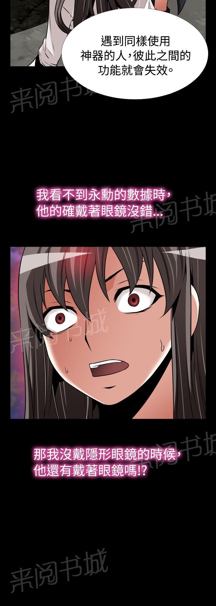 《超级作弊器》漫画最新章节第124话免费下拉式在线观看章节第【7】张图片