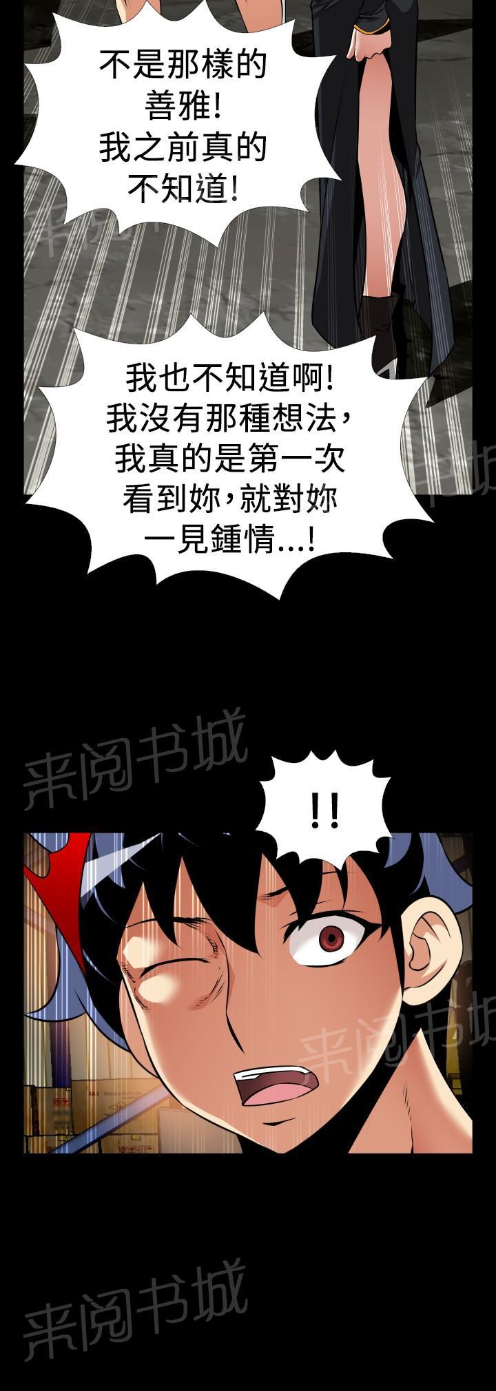 《超级作弊器》漫画最新章节第124话免费下拉式在线观看章节第【5】张图片