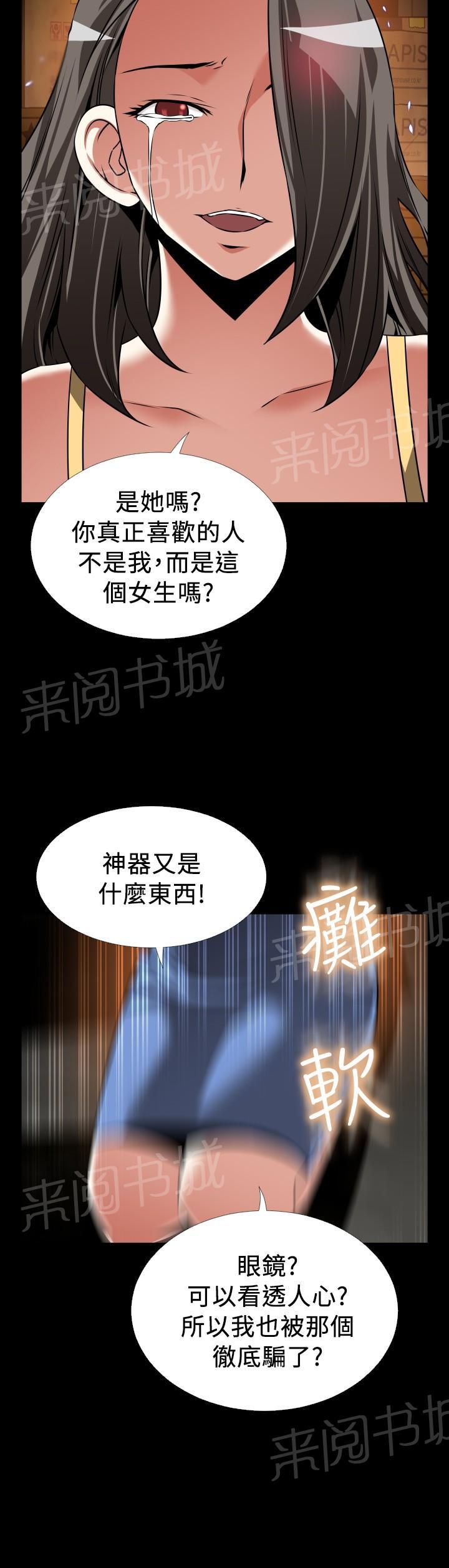 《超级作弊器》漫画最新章节第124话免费下拉式在线观看章节第【3】张图片