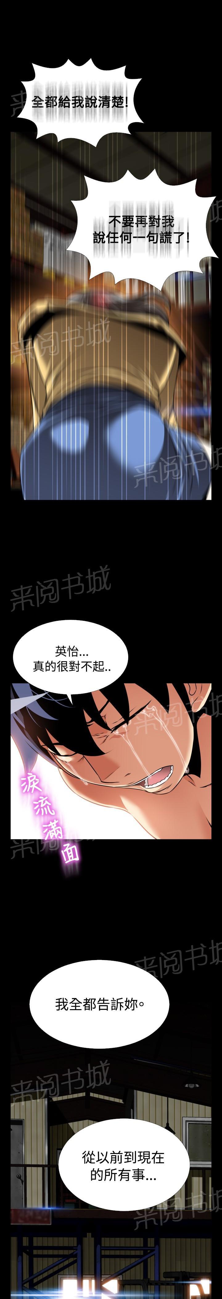 《超级作弊器》漫画最新章节第124话免费下拉式在线观看章节第【2】张图片