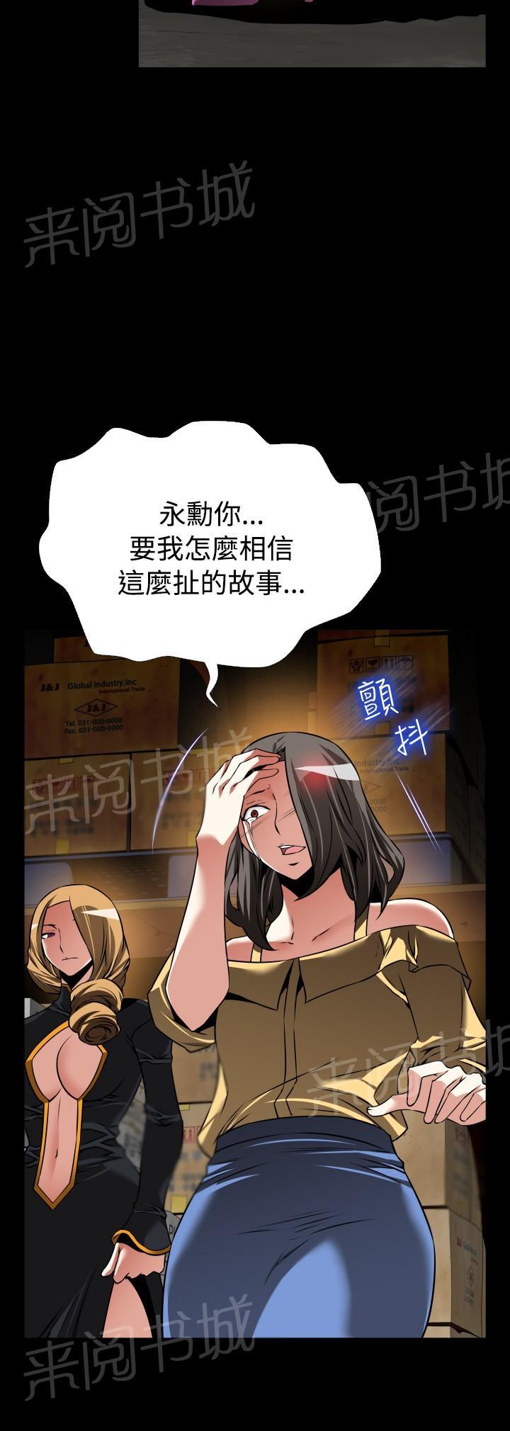 《超级作弊器》漫画最新章节第125话免费下拉式在线观看章节第【20】张图片