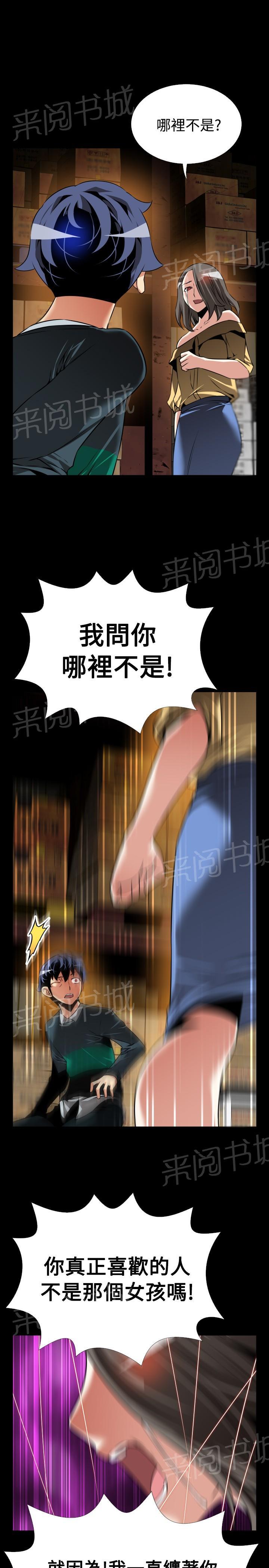 《超级作弊器》漫画最新章节第125话免费下拉式在线观看章节第【17】张图片