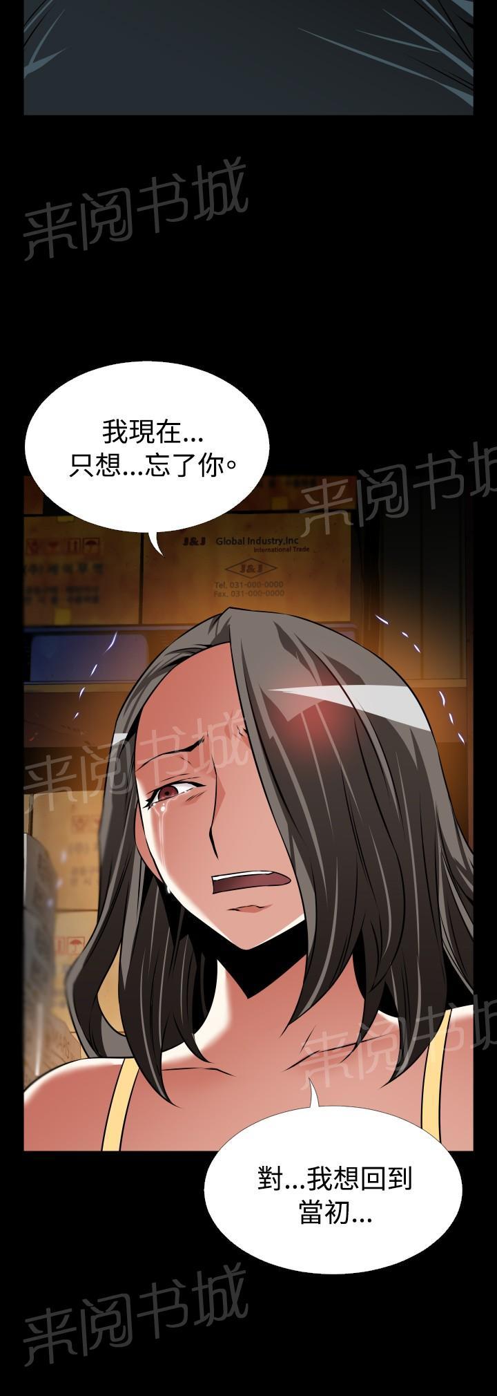 《超级作弊器》漫画最新章节第125话免费下拉式在线观看章节第【10】张图片