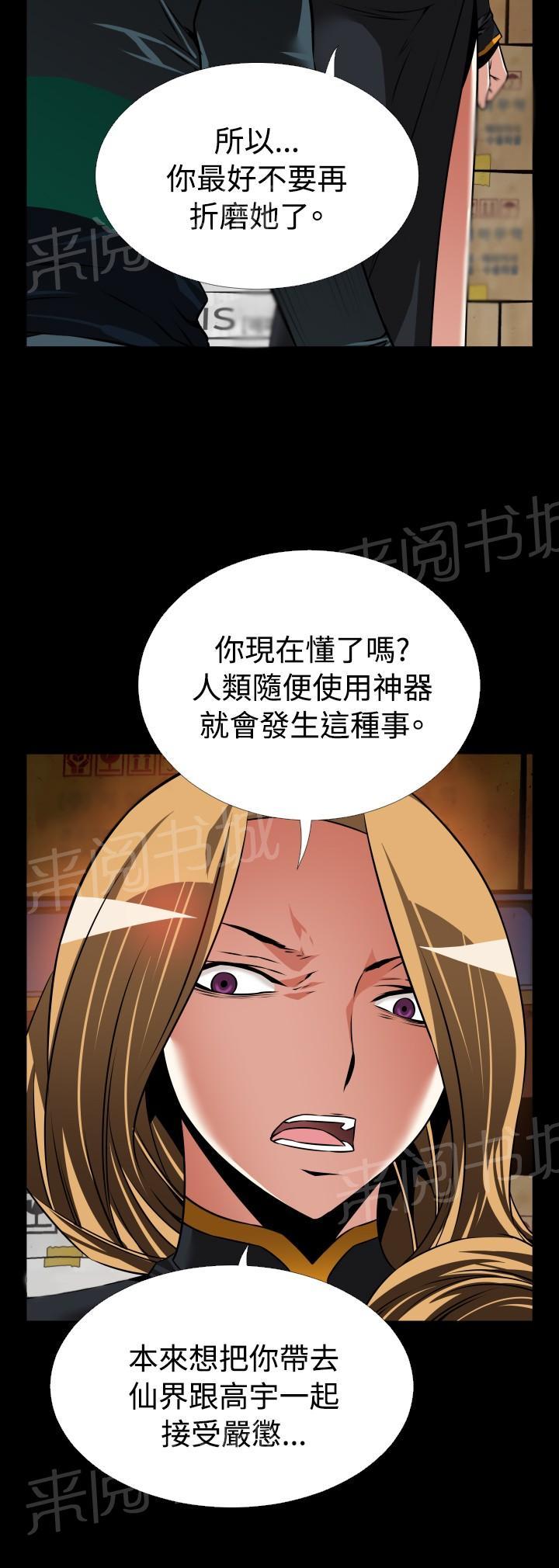 《超级作弊器》漫画最新章节第125话免费下拉式在线观看章节第【6】张图片