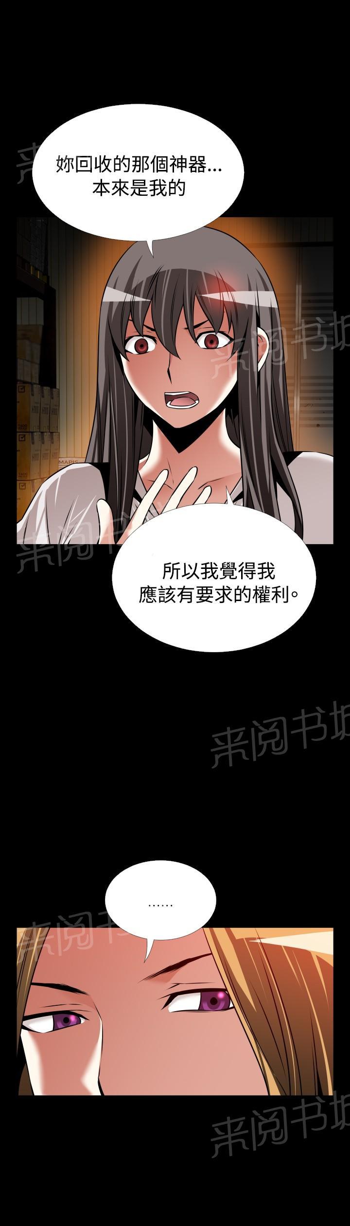 《超级作弊器》漫画最新章节第125话免费下拉式在线观看章节第【2】张图片