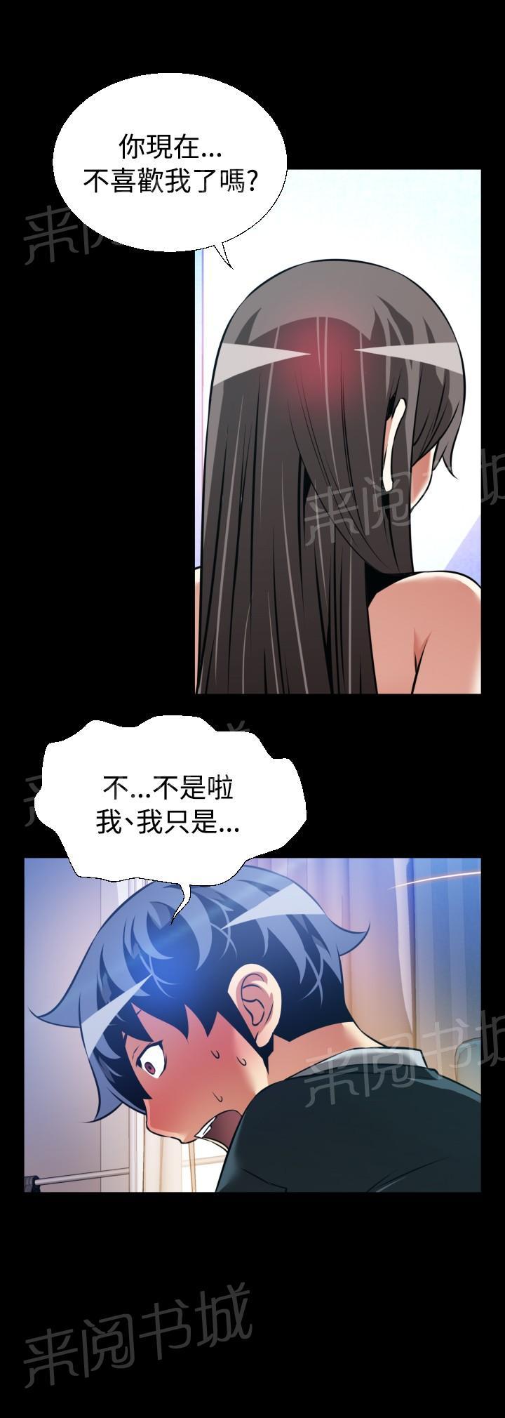 《超级作弊器》漫画最新章节第126话免费下拉式在线观看章节第【13】张图片