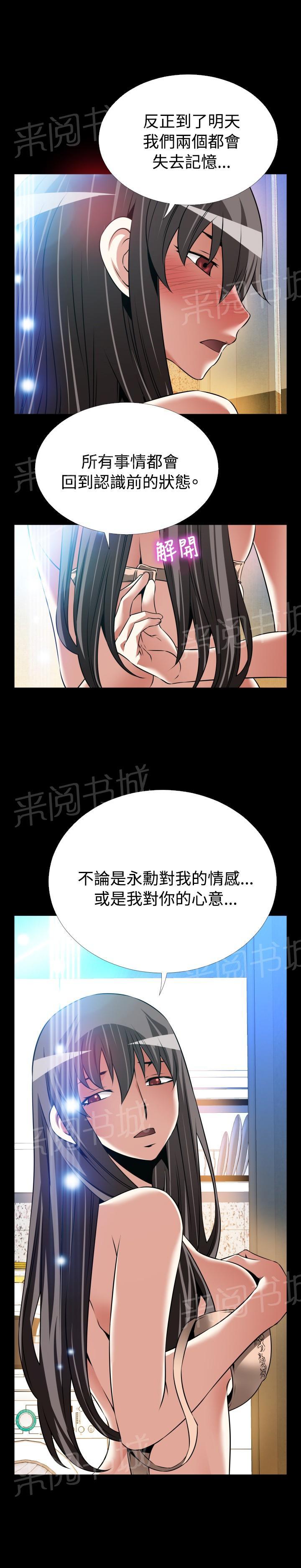 《超级作弊器》漫画最新章节第126话免费下拉式在线观看章节第【12】张图片