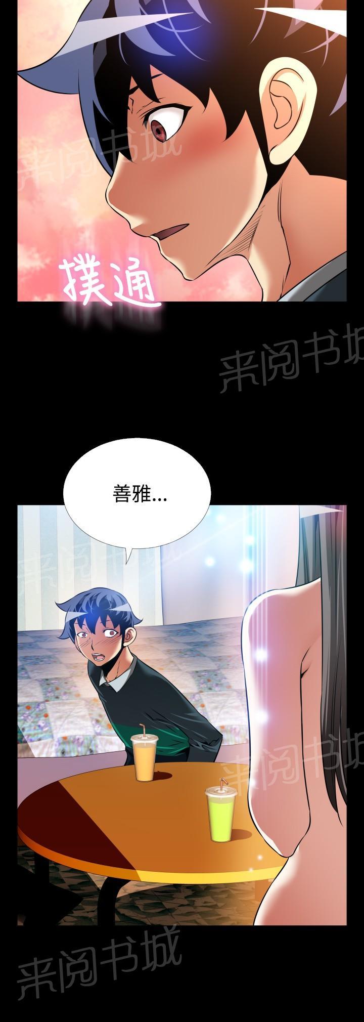 《超级作弊器》漫画最新章节第126话免费下拉式在线观看章节第【11】张图片