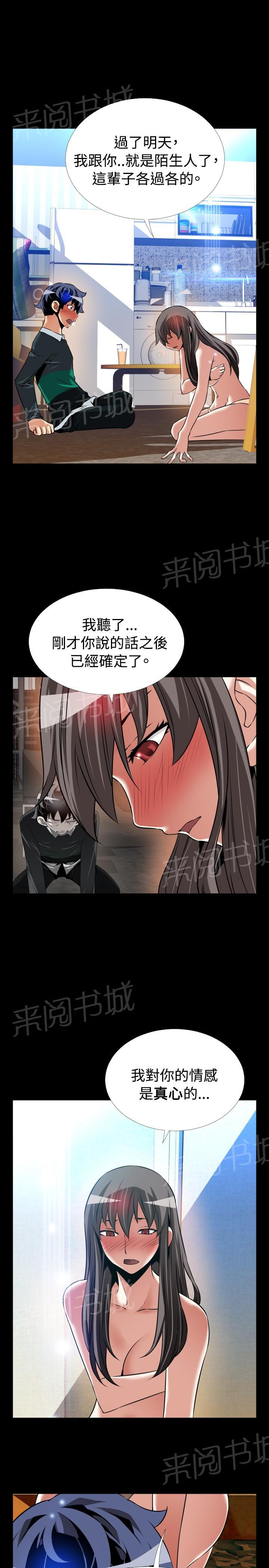 《超级作弊器》漫画最新章节第126话免费下拉式在线观看章节第【10】张图片