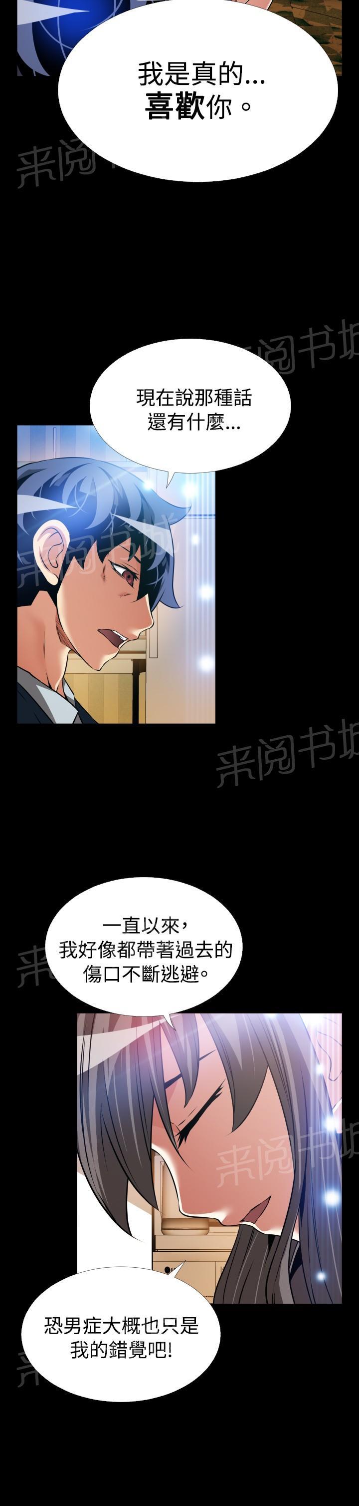 《超级作弊器》漫画最新章节第126话免费下拉式在线观看章节第【9】张图片