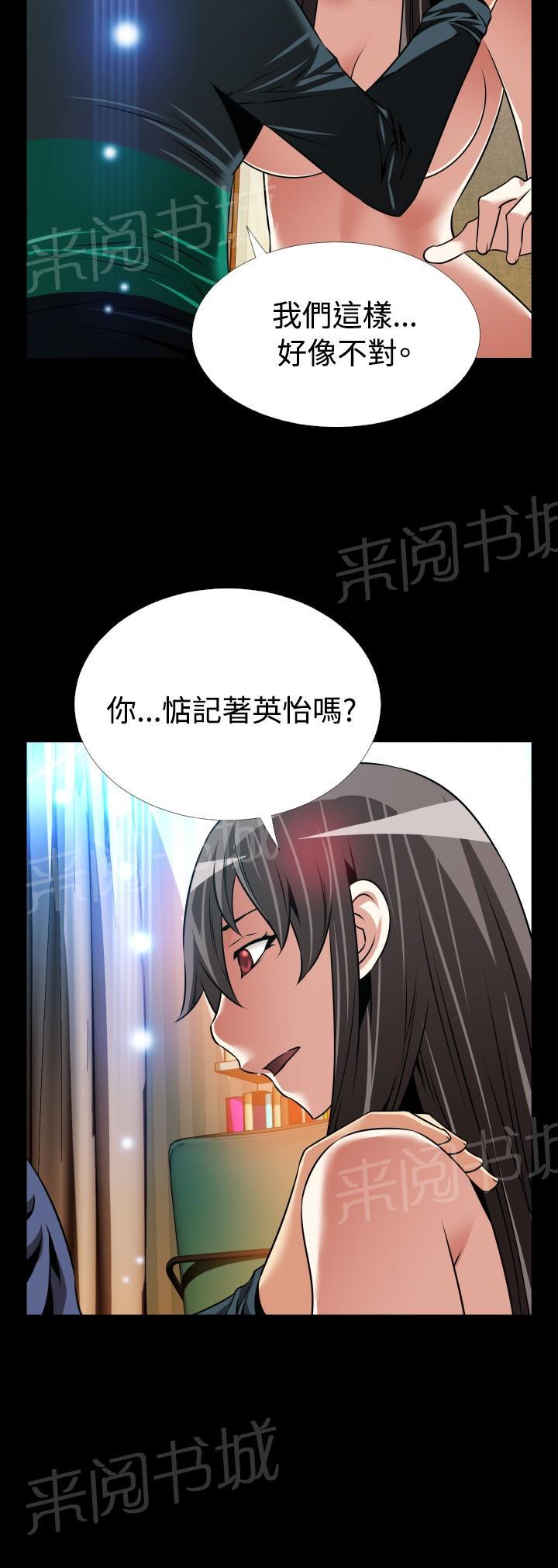 《超级作弊器》漫画最新章节第126话免费下拉式在线观看章节第【5】张图片