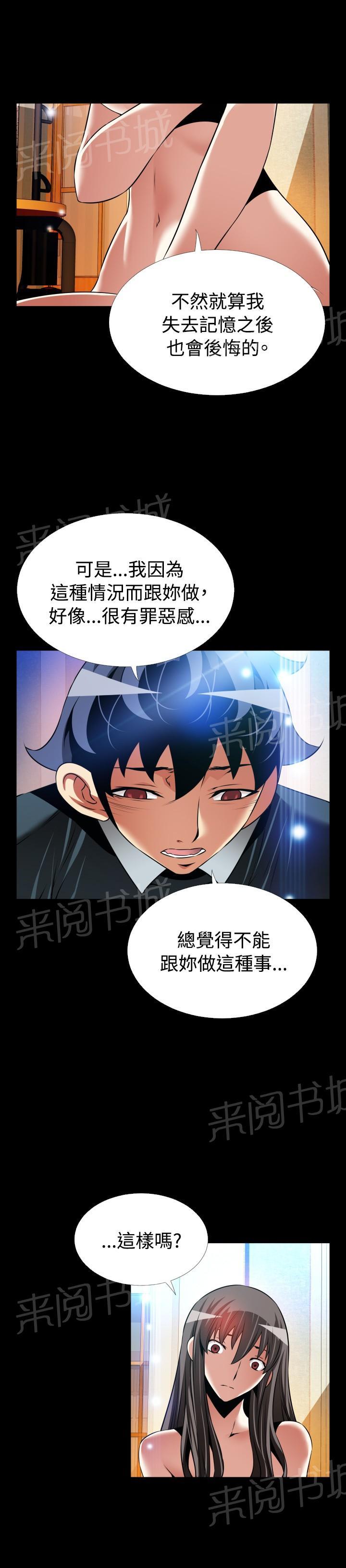 《超级作弊器》漫画最新章节第126话免费下拉式在线观看章节第【3】张图片