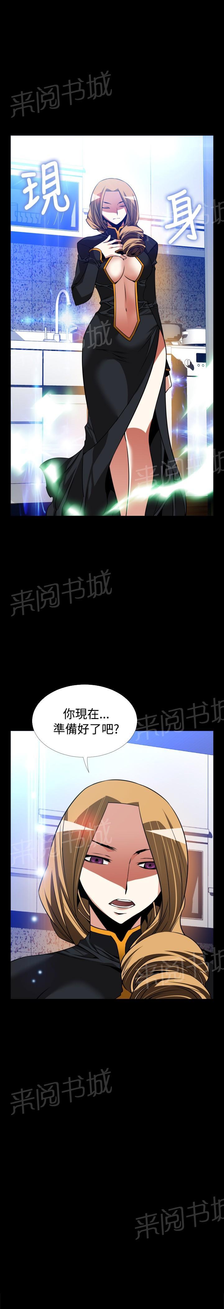 《超级作弊器》漫画最新章节第129话免费下拉式在线观看章节第【9】张图片