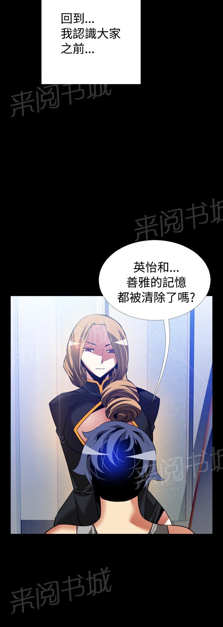 《超级作弊器》漫画最新章节第129话免费下拉式在线观看章节第【7】张图片