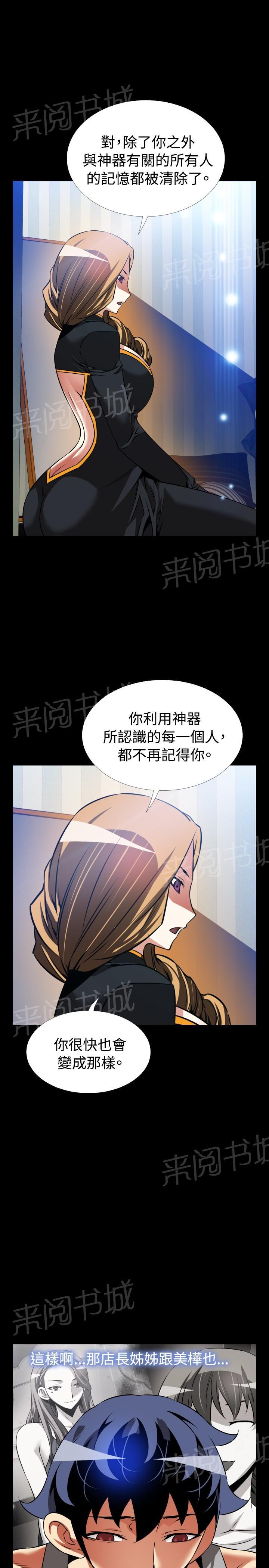 《超级作弊器》漫画最新章节第129话免费下拉式在线观看章节第【6】张图片