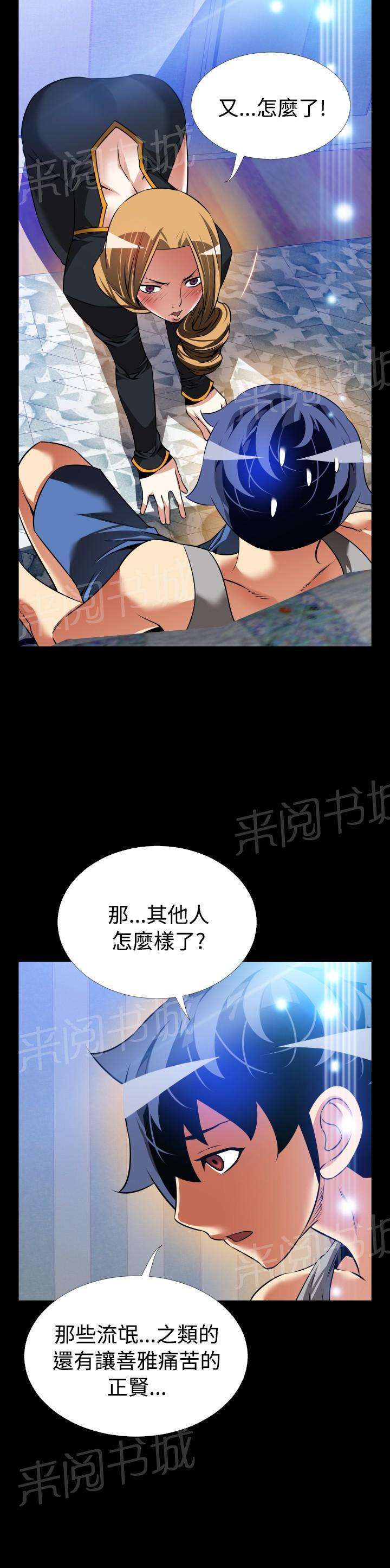 《超级作弊器》漫画最新章节第129话免费下拉式在线观看章节第【3】张图片