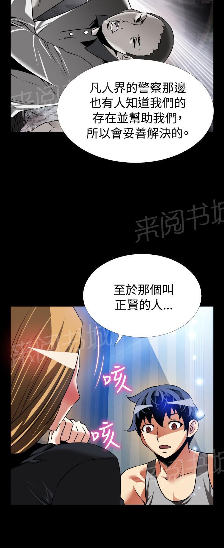 《超级作弊器》漫画最新章节第129话免费下拉式在线观看章节第【1】张图片