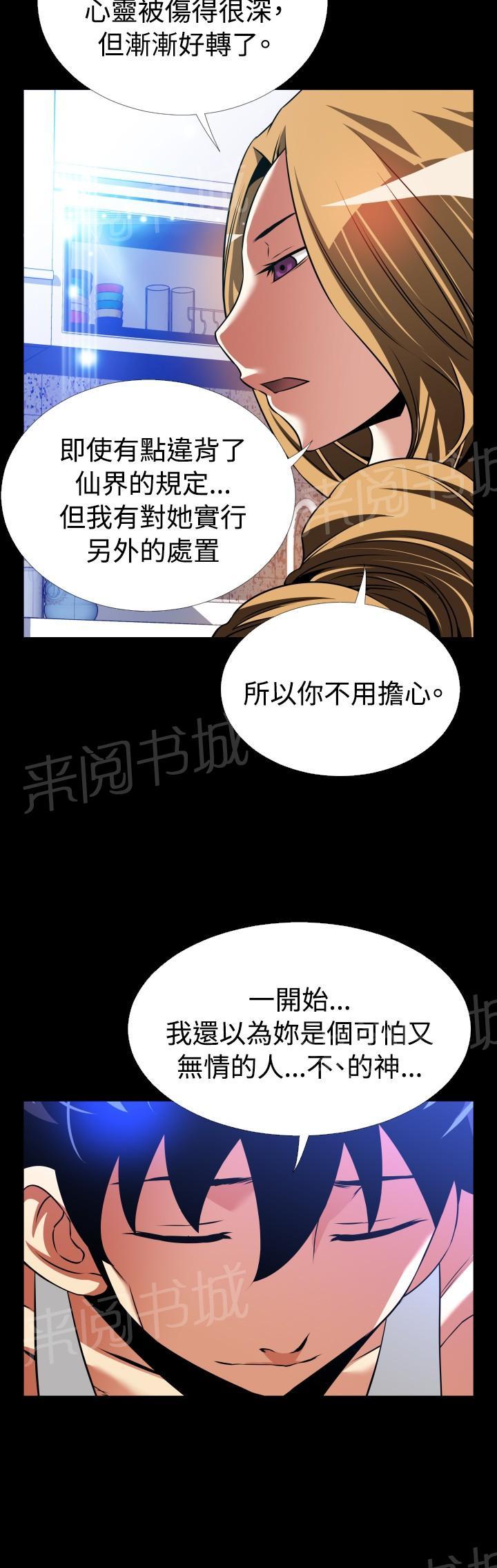 《超级作弊器》漫画最新章节第130话免费下拉式在线观看章节第【16】张图片