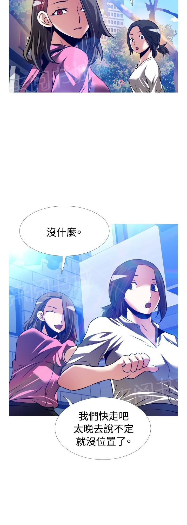 《超级作弊器》漫画最新章节第130话免费下拉式在线观看章节第【5】张图片