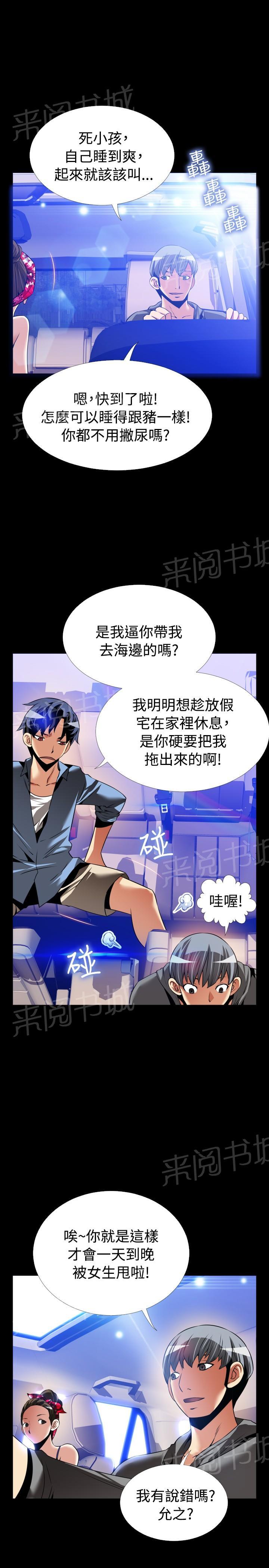 《超级作弊器》漫画最新章节第131话免费下拉式在线观看章节第【16】张图片