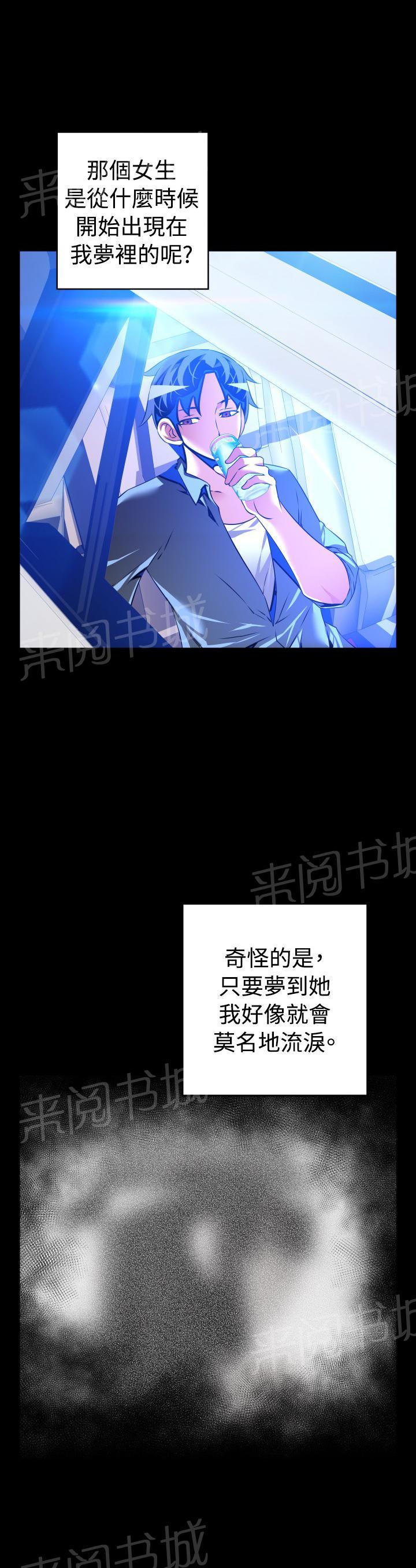 《超级作弊器》漫画最新章节第131话免费下拉式在线观看章节第【12】张图片