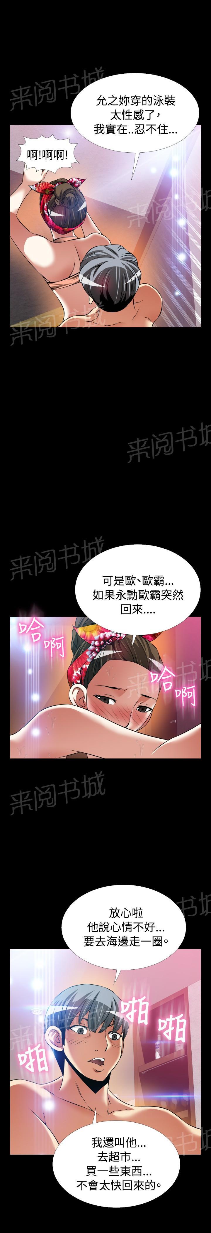 《超级作弊器》漫画最新章节第131话免费下拉式在线观看章节第【10】张图片