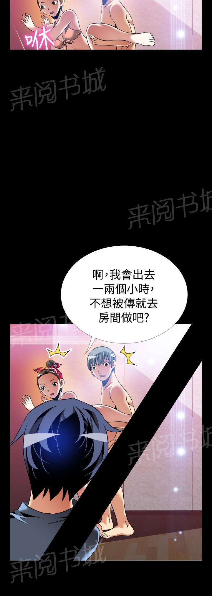 《超级作弊器》漫画最新章节第131话免费下拉式在线观看章节第【7】张图片