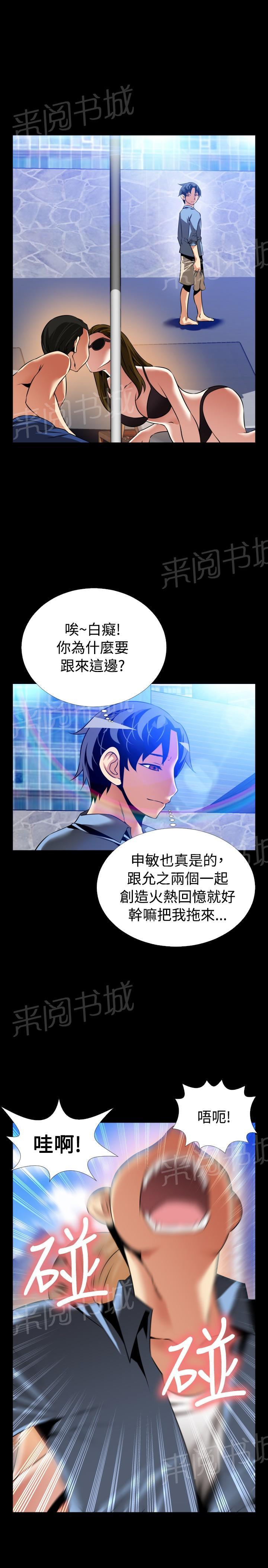 《超级作弊器》漫画最新章节第131话免费下拉式在线观看章节第【4】张图片