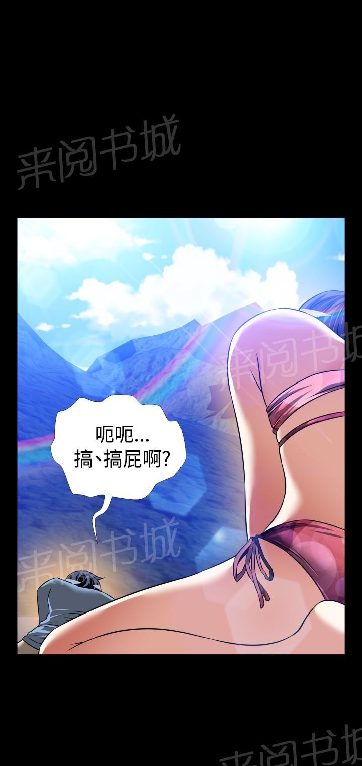 《超级作弊器》漫画最新章节第131话免费下拉式在线观看章节第【3】张图片