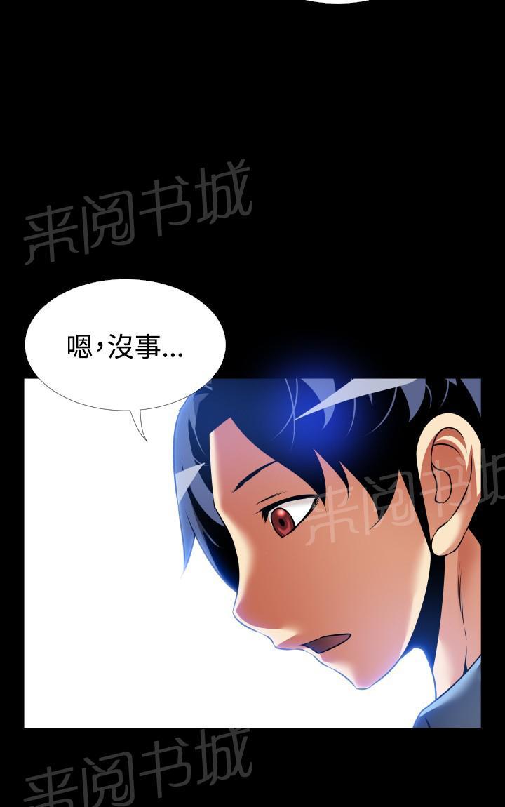 《超级作弊器》漫画最新章节第131话免费下拉式在线观看章节第【1】张图片