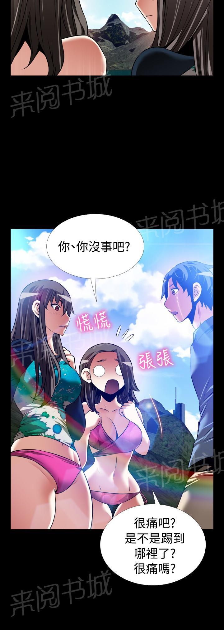 《超级作弊器》漫画最新章节第132话免费下拉式在线观看章节第【9】张图片