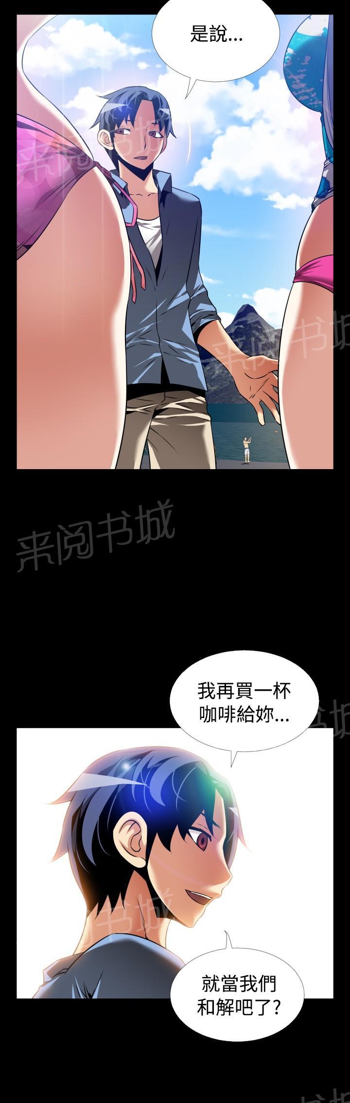 《超级作弊器》漫画最新章节第132话免费下拉式在线观看章节第【7】张图片