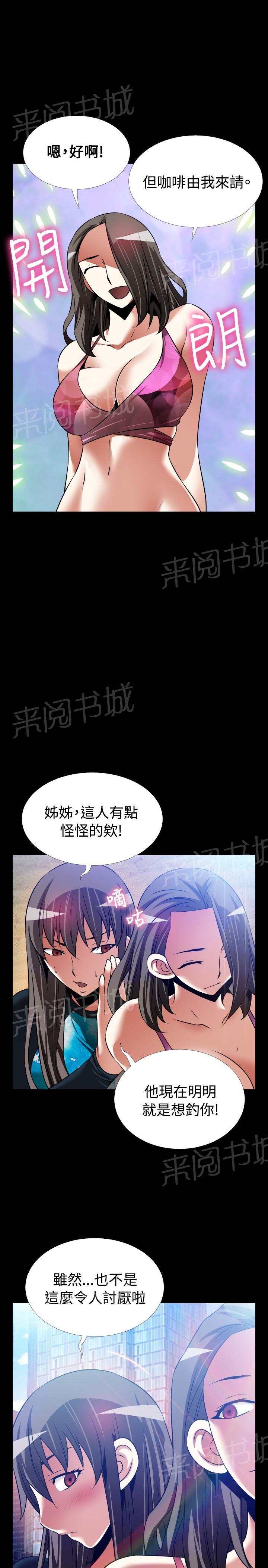 《超级作弊器》漫画最新章节第132话免费下拉式在线观看章节第【6】张图片