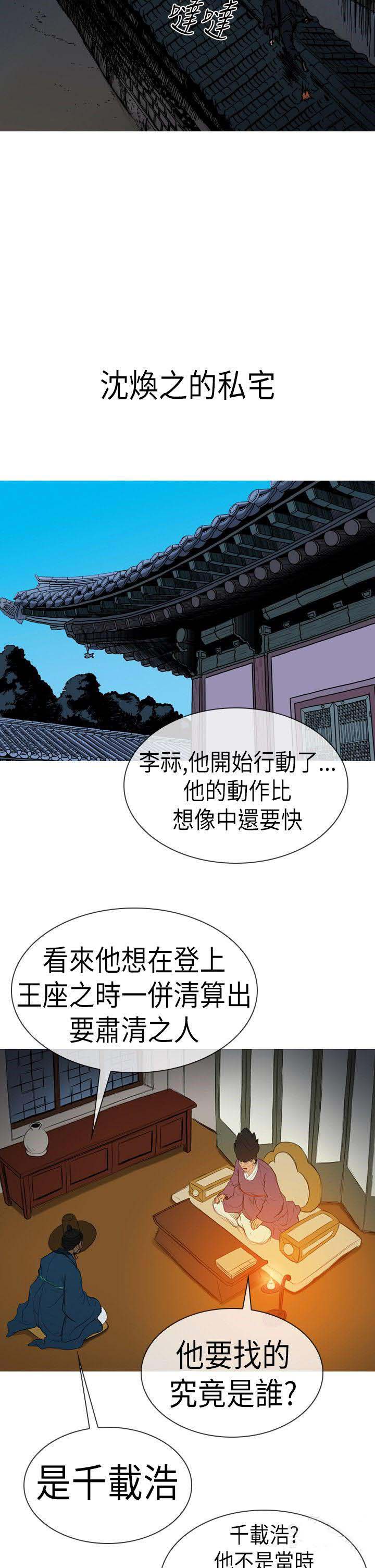 《顶峰》漫画最新章节第8话免费下拉式在线观看章节第【4】张图片