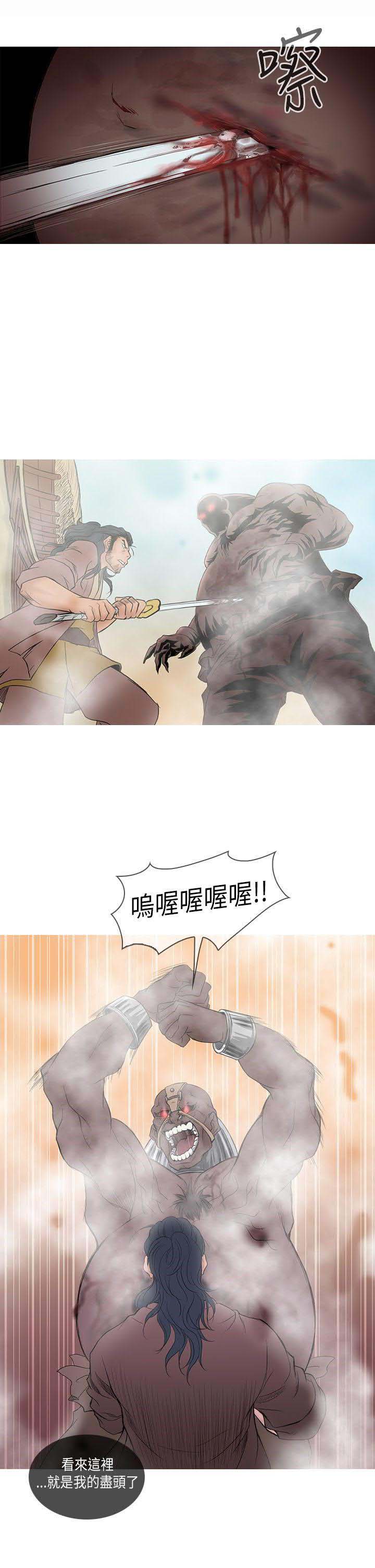 《顶峰》漫画最新章节第17话免费下拉式在线观看章节第【13】张图片