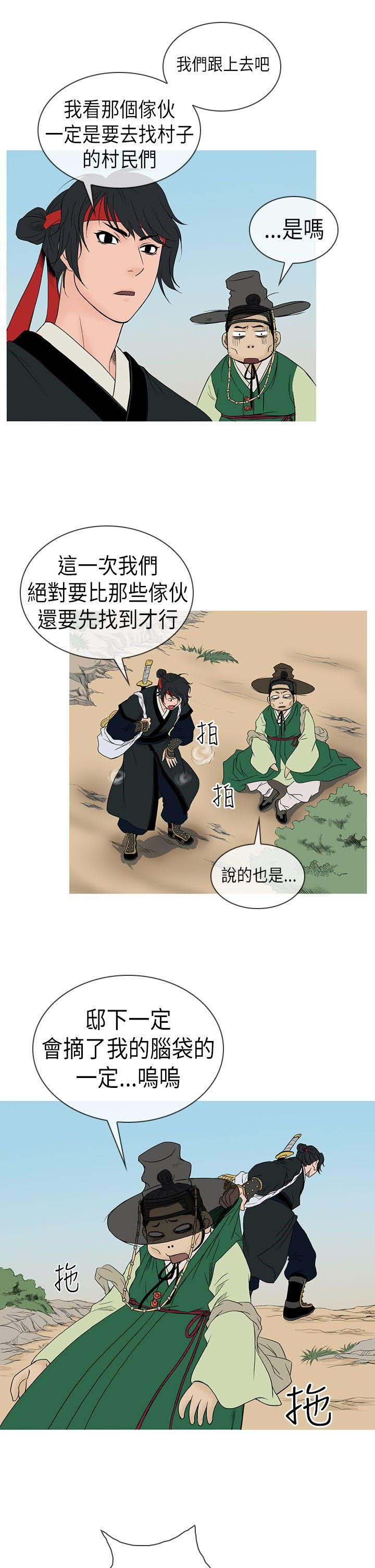 《顶峰》漫画最新章节第26话免费下拉式在线观看章节第【11】张图片