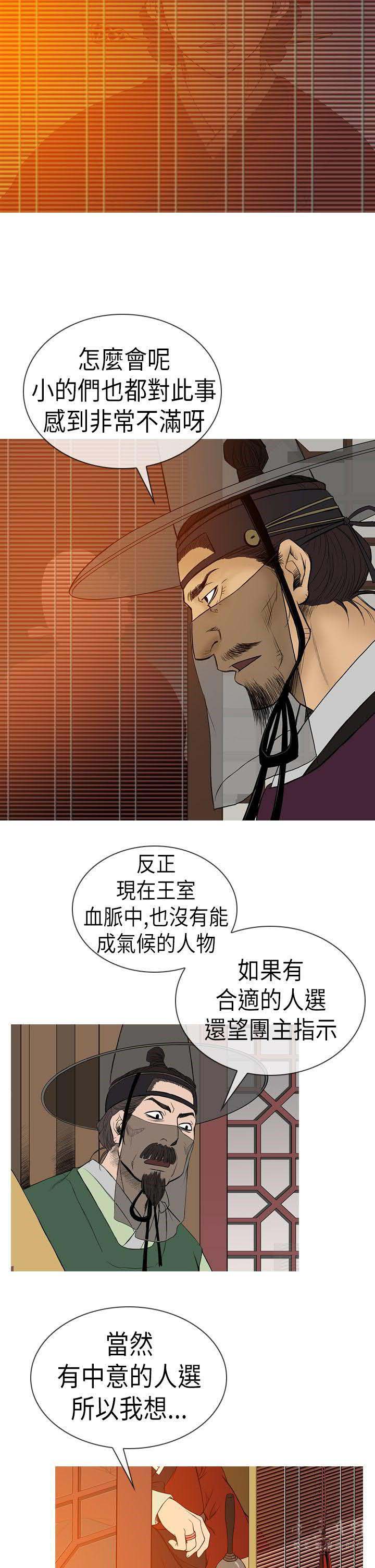 《顶峰》漫画最新章节第26话免费下拉式在线观看章节第【7】张图片