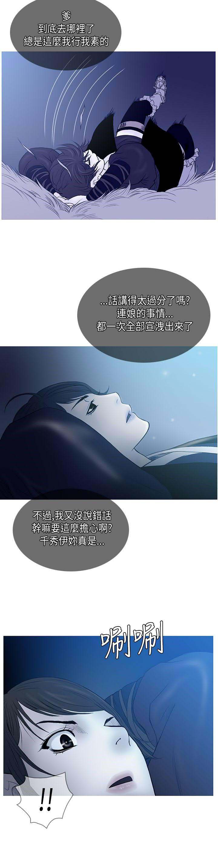 《顶峰》漫画最新章节第33话免费下拉式在线观看章节第【1】张图片