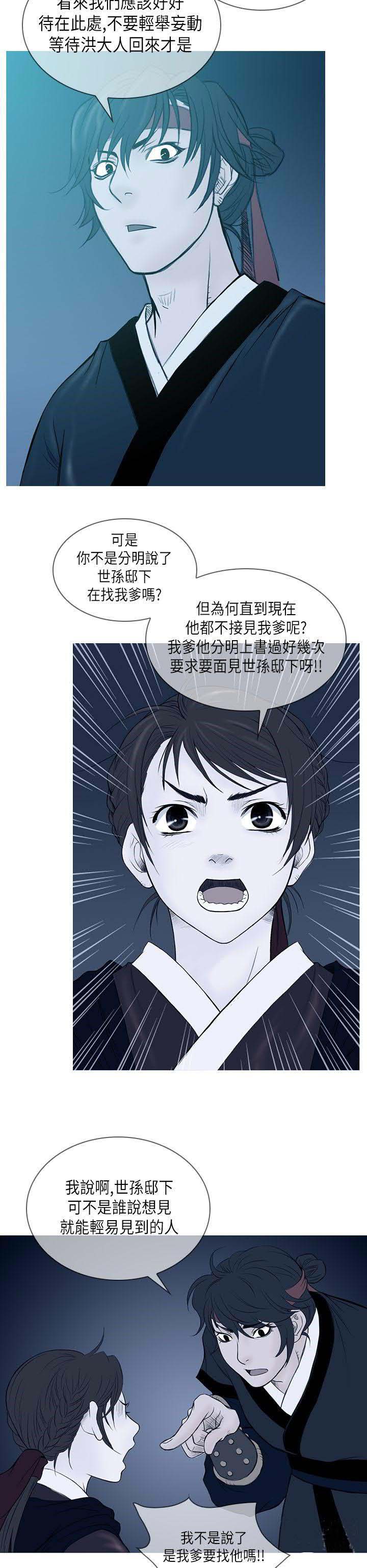 《顶峰》漫画最新章节第34话免费下拉式在线观看章节第【2】张图片