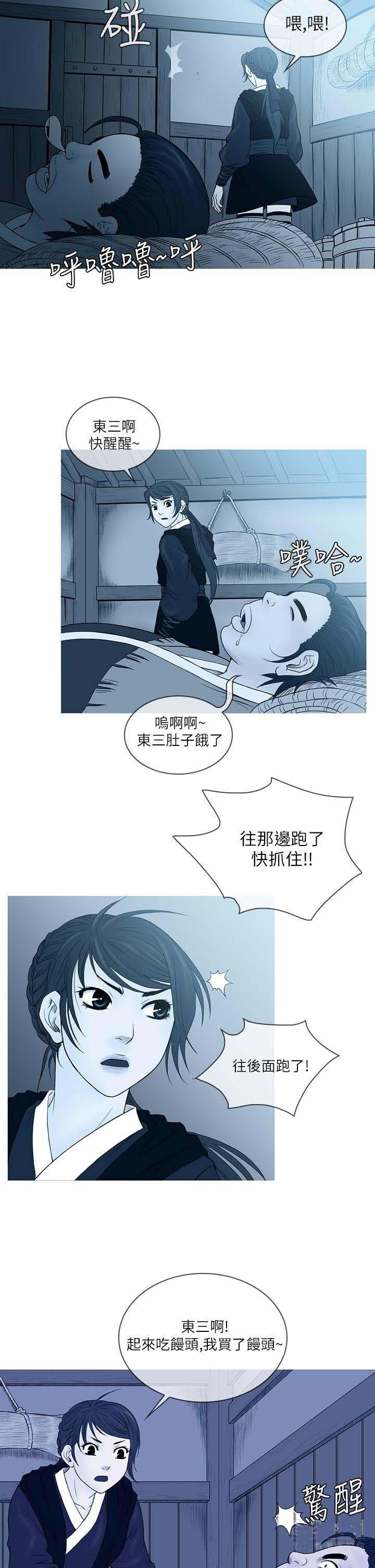 《顶峰》漫画最新章节第35话免费下拉式在线观看章节第【7】张图片