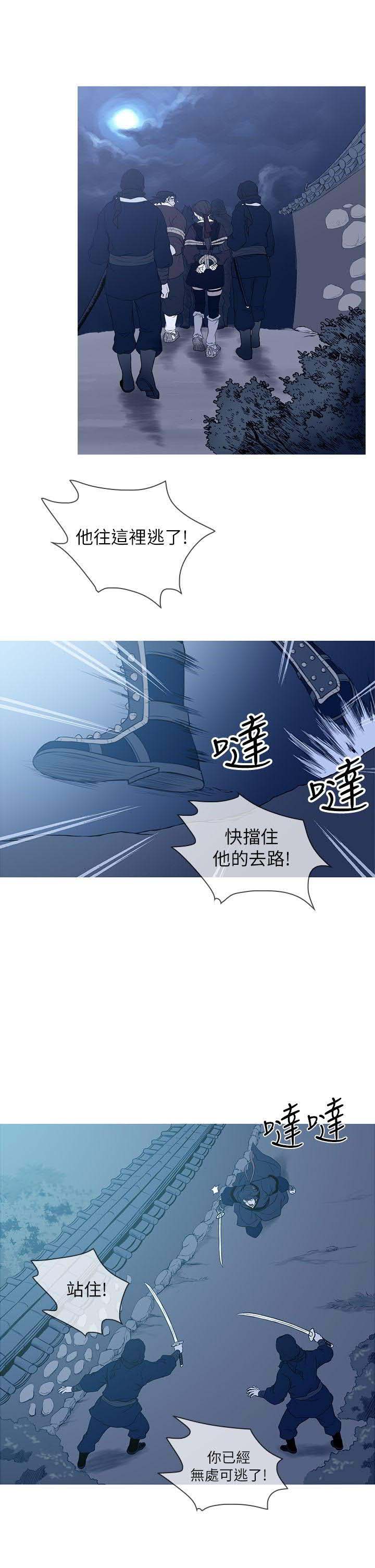 《顶峰》漫画最新章节第35话免费下拉式在线观看章节第【2】张图片