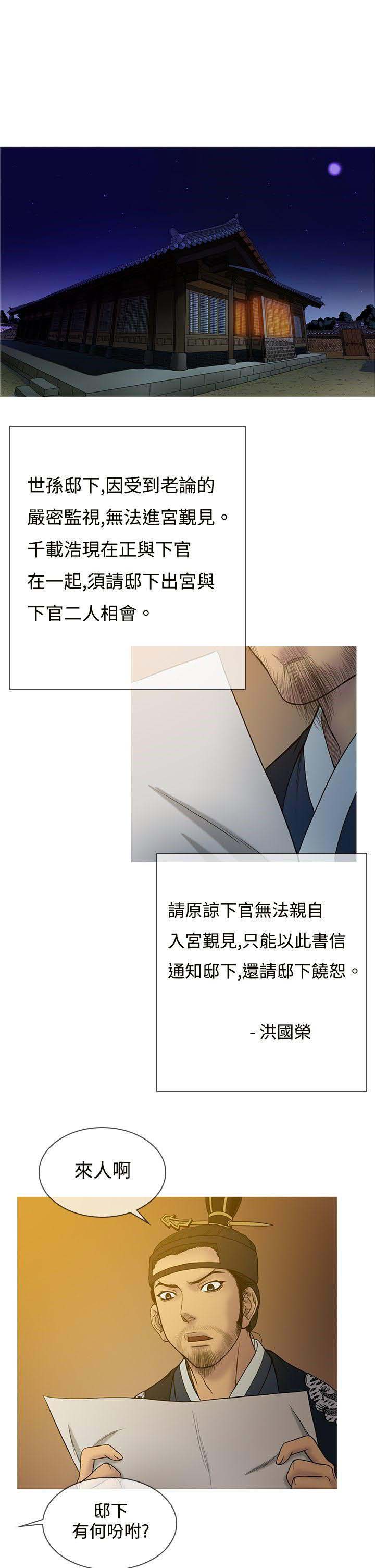 《顶峰》漫画最新章节第39话免费下拉式在线观看章节第【10】张图片