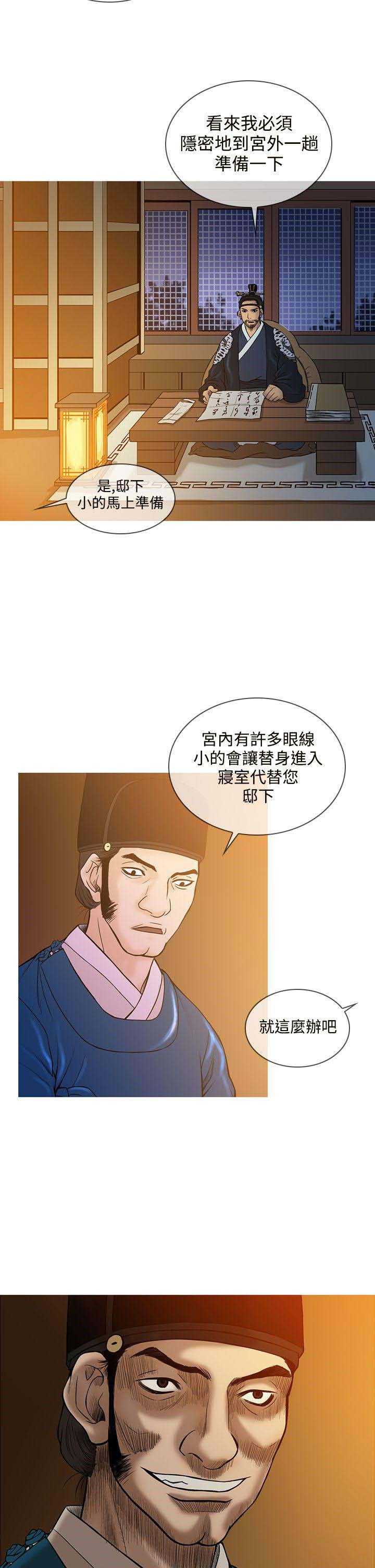 《顶峰》漫画最新章节第39话免费下拉式在线观看章节第【9】张图片